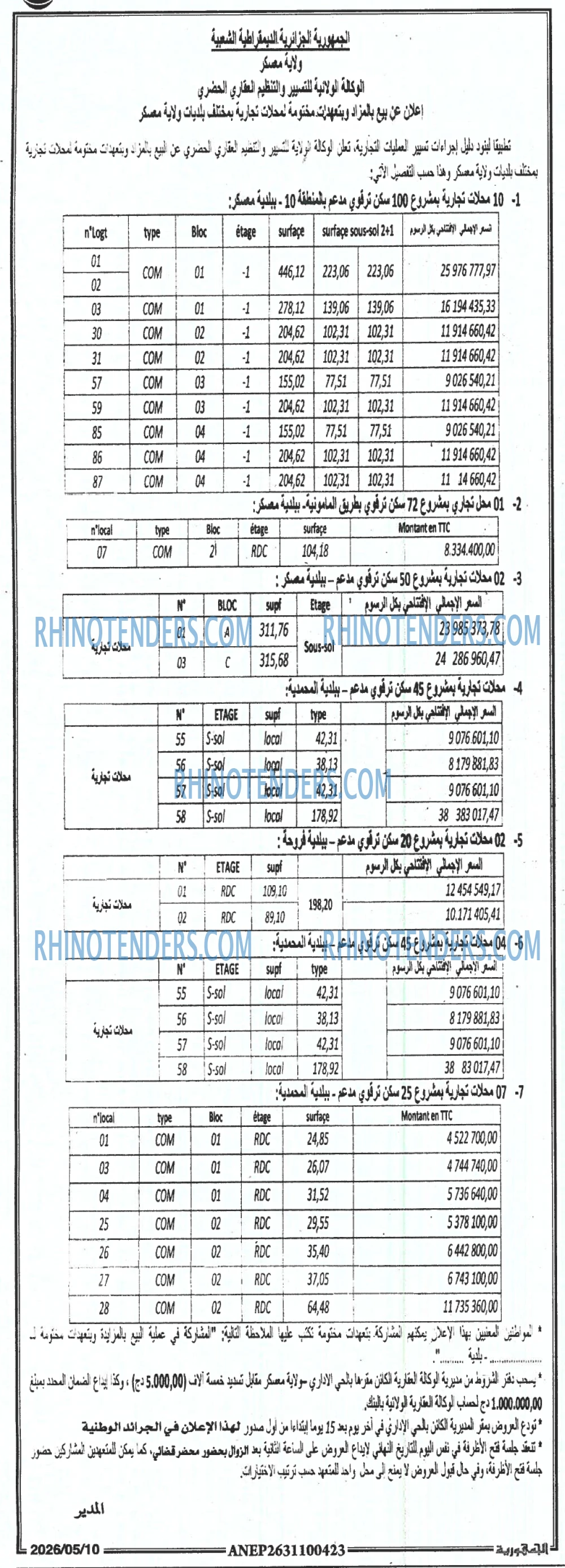 الجمهورية