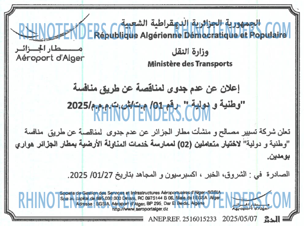 الخبر