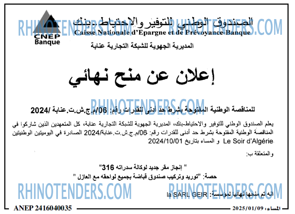 المساء