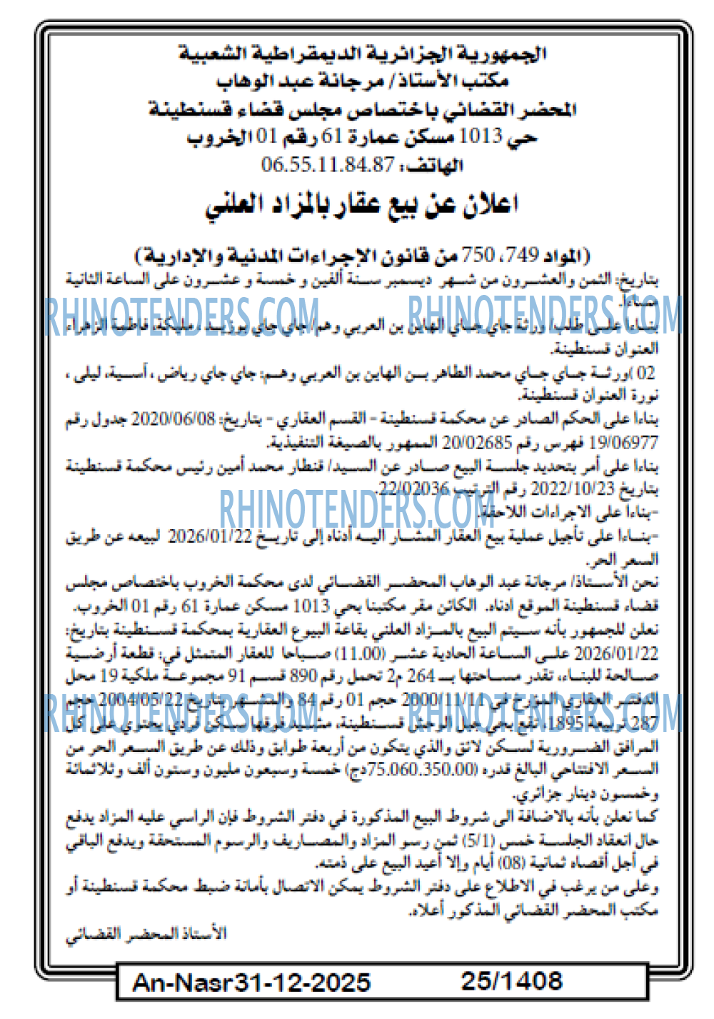 AN-NASR