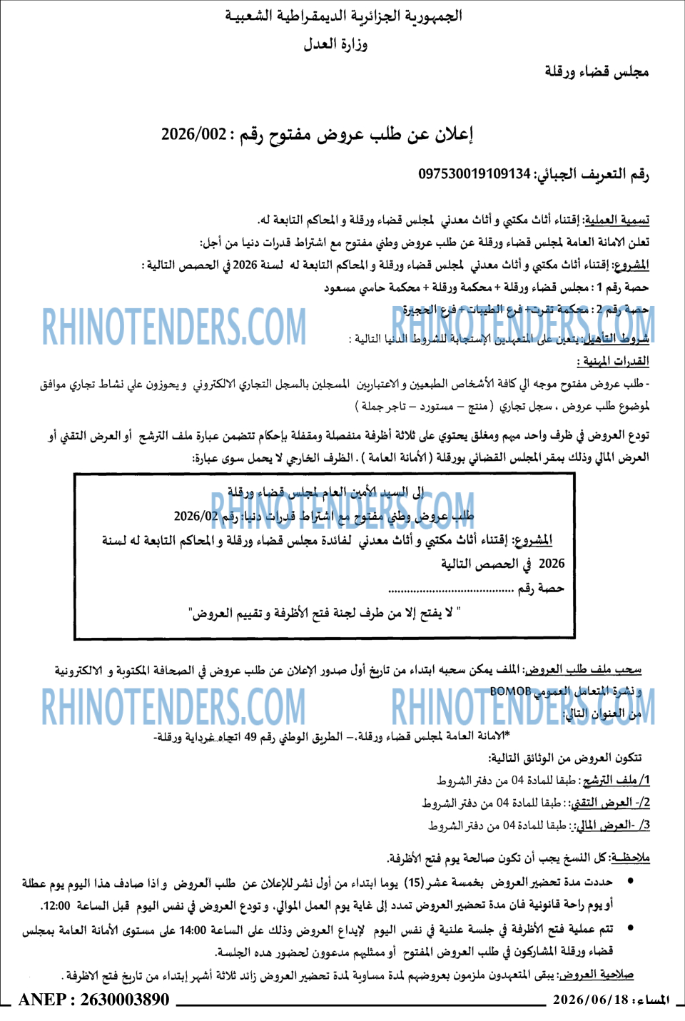 المساء