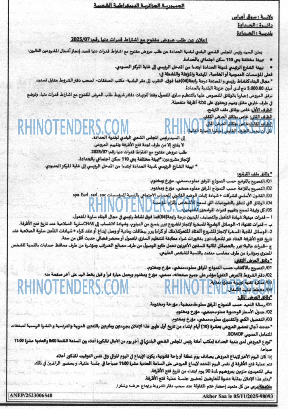 Akher Saa