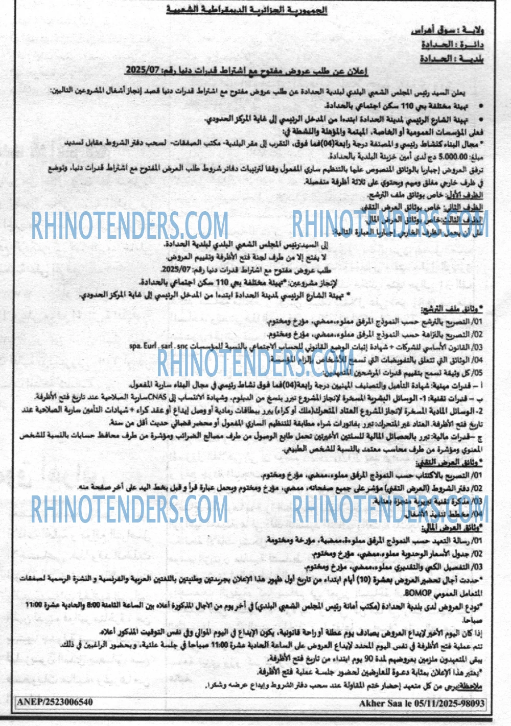 Akher Saa