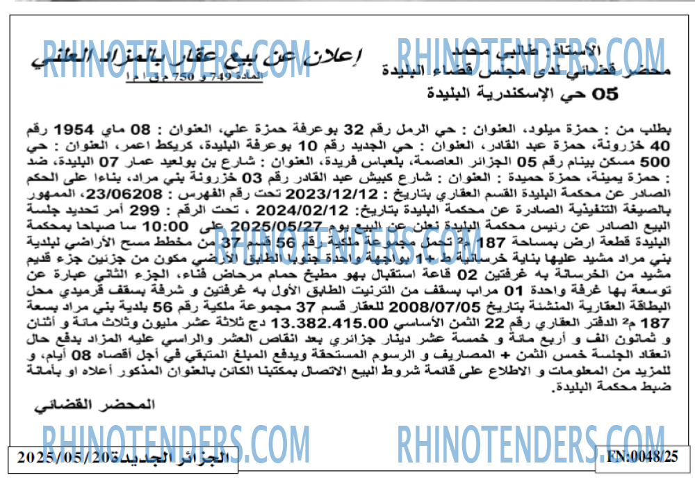 EL MOHARIR EL YOUMI