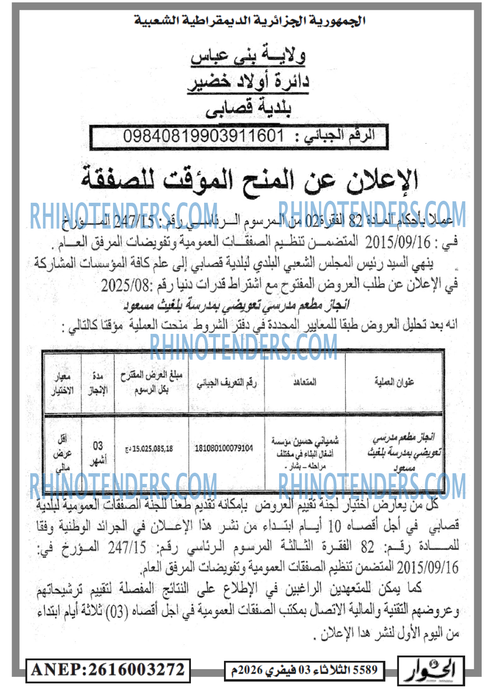 الحوار