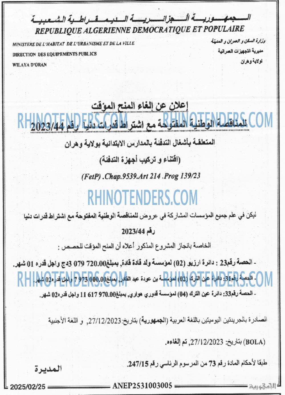 الجمهورية