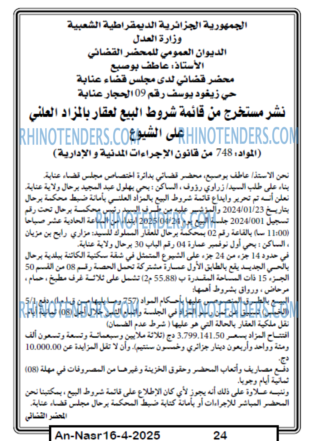 AN-NASR
