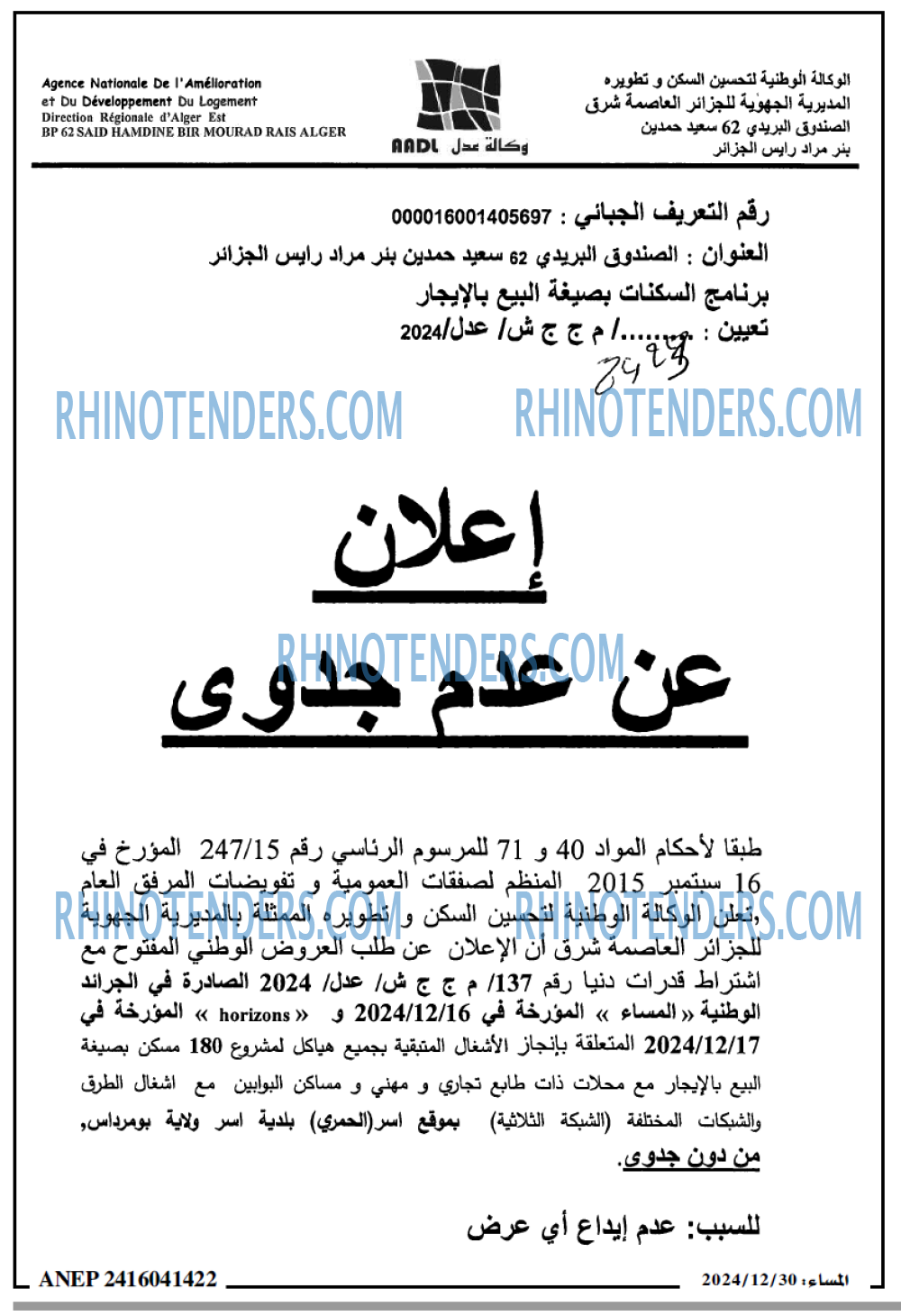 المساء