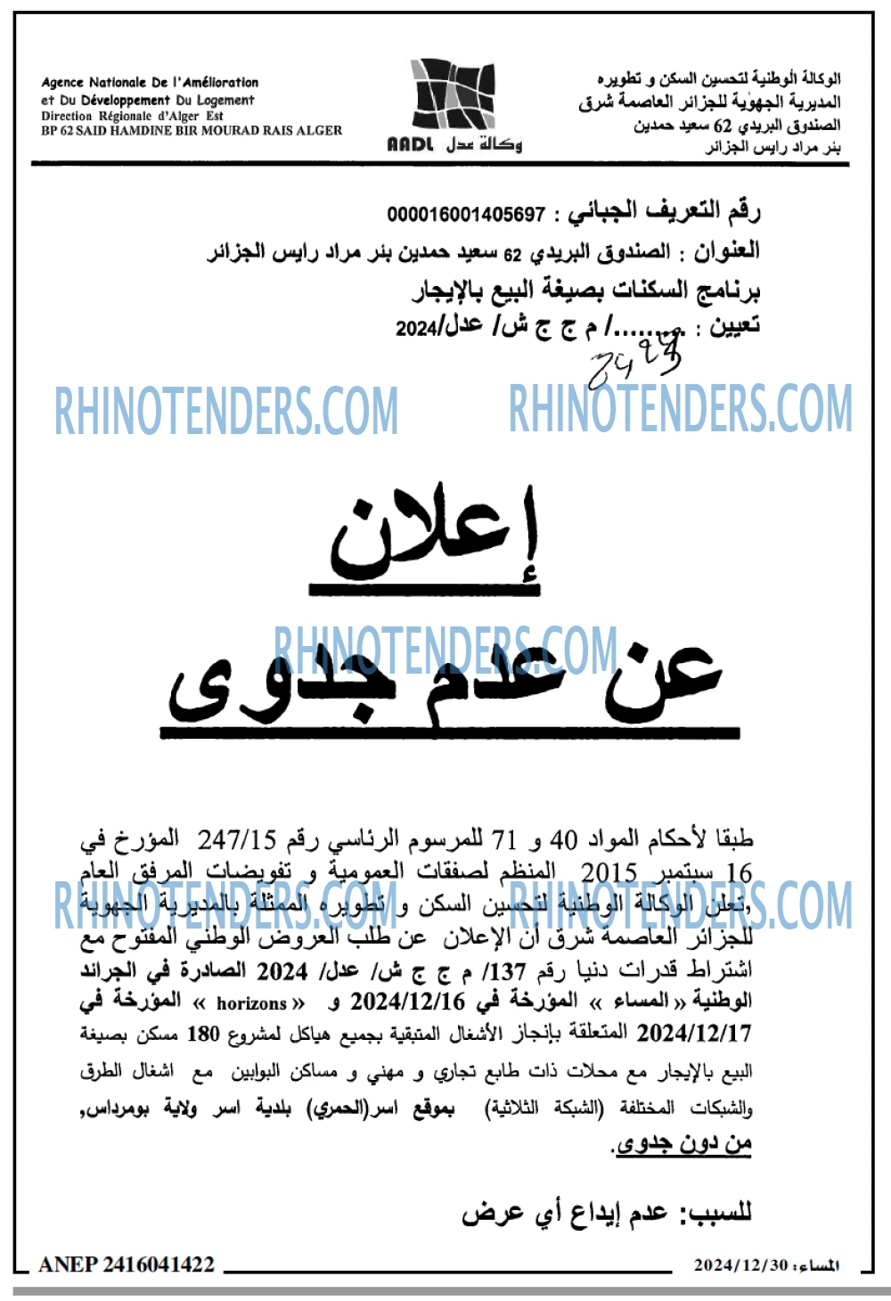 المساء