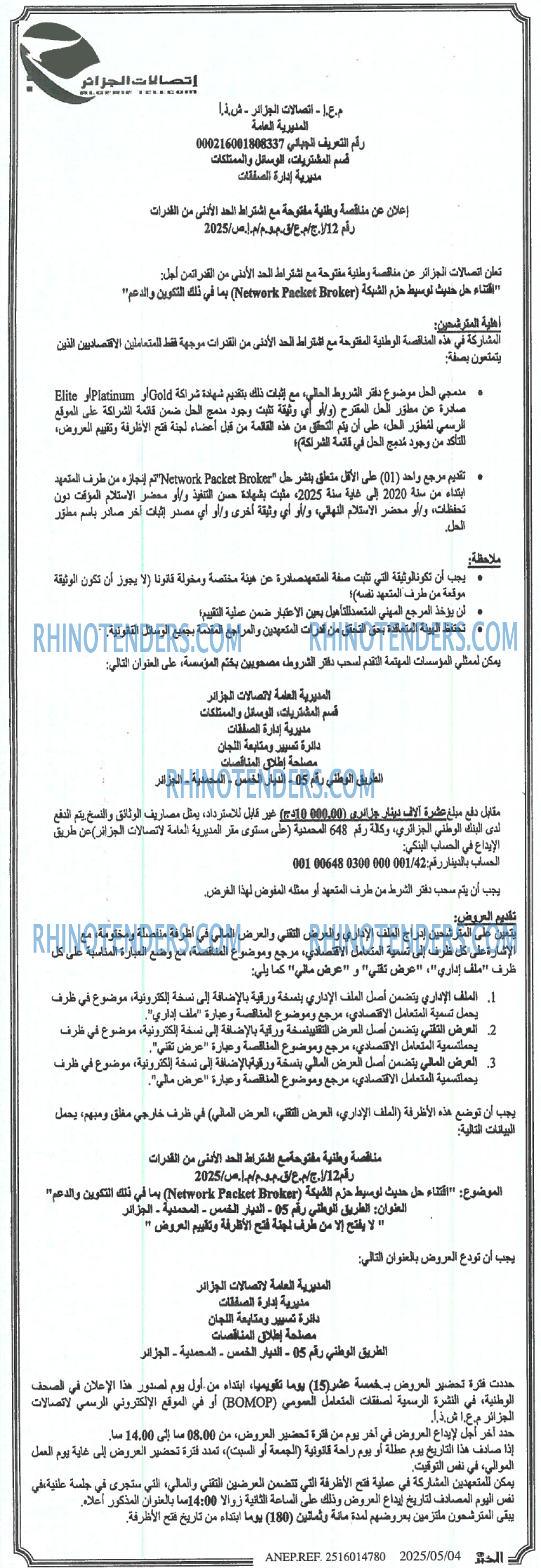 Algérie Télécom
