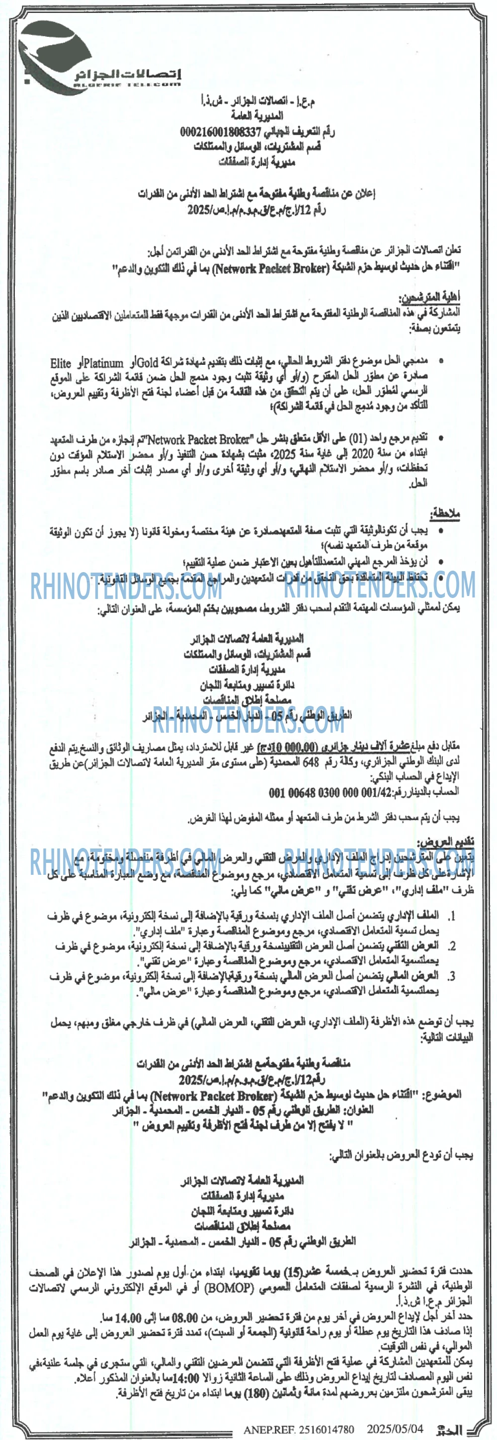Algérie Télécom