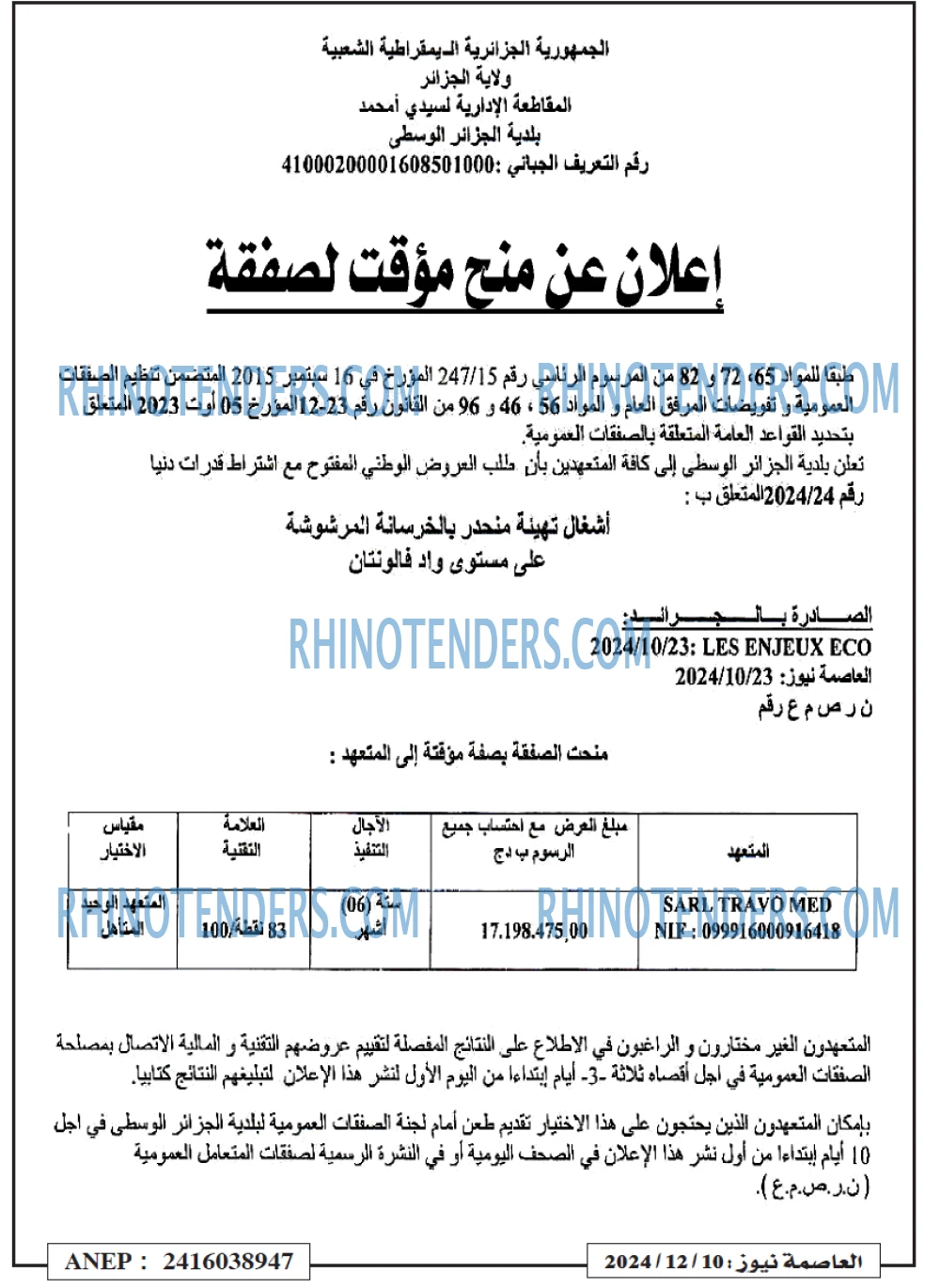 Rhinotenders