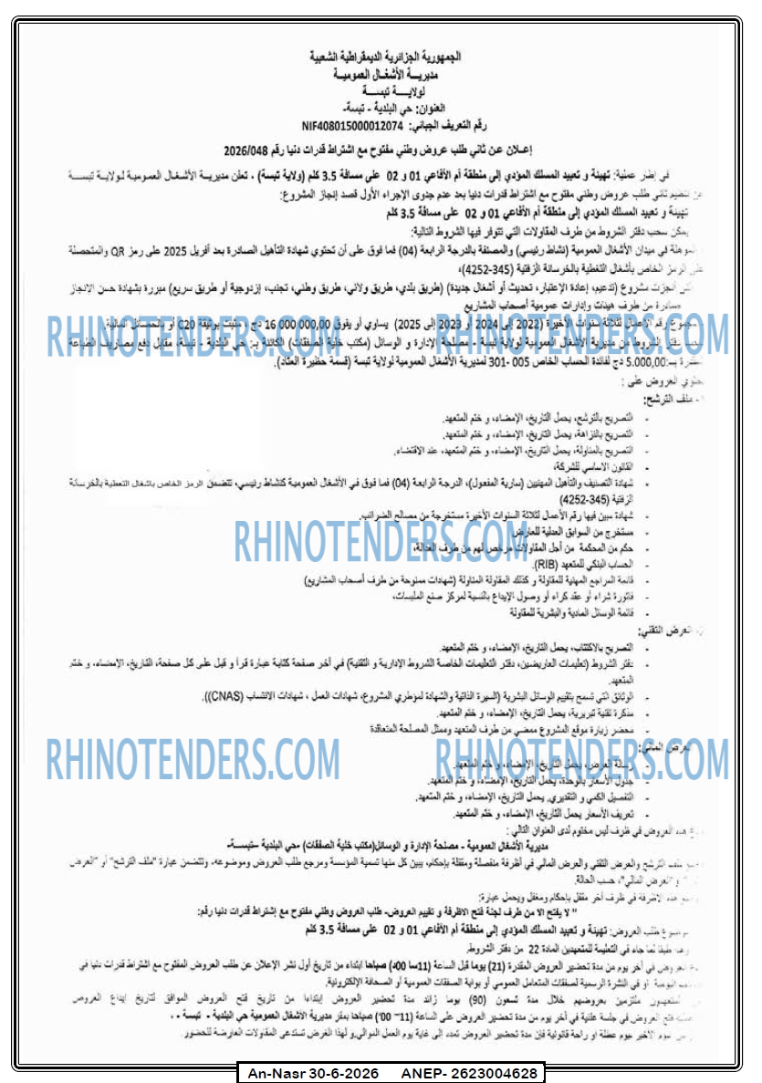 AN-NASR
