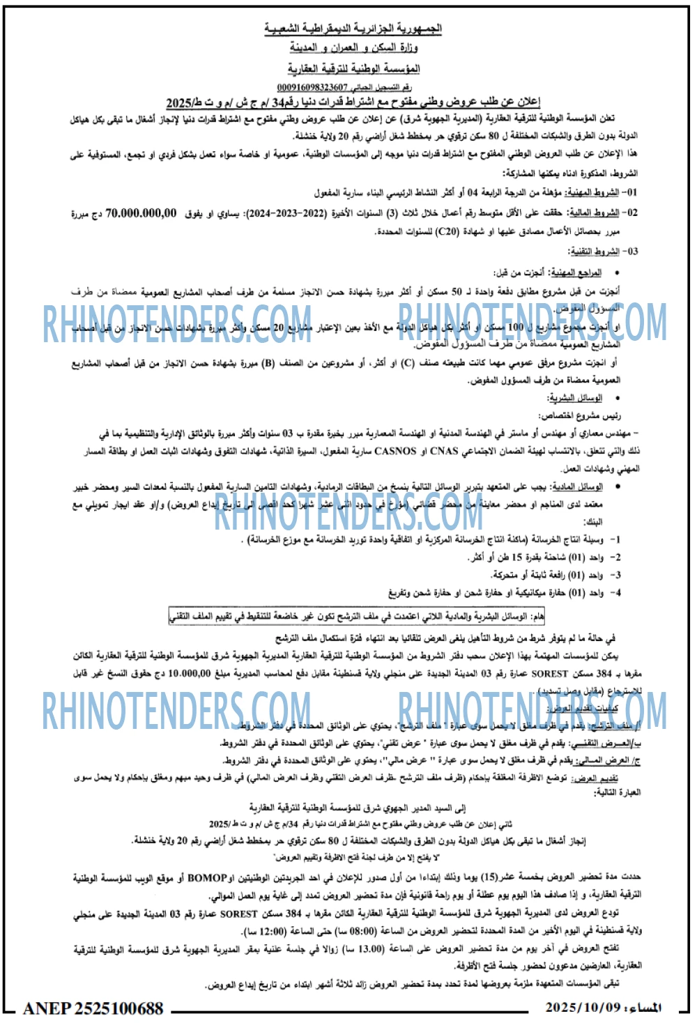 المساء
