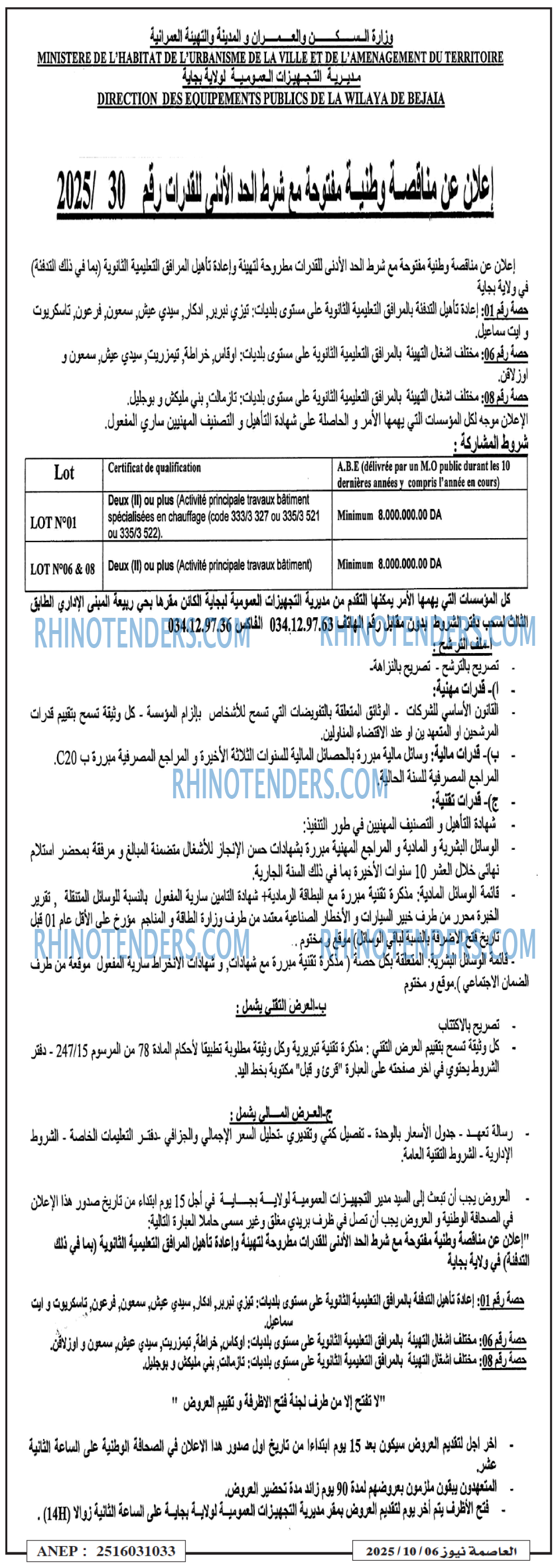 العالم