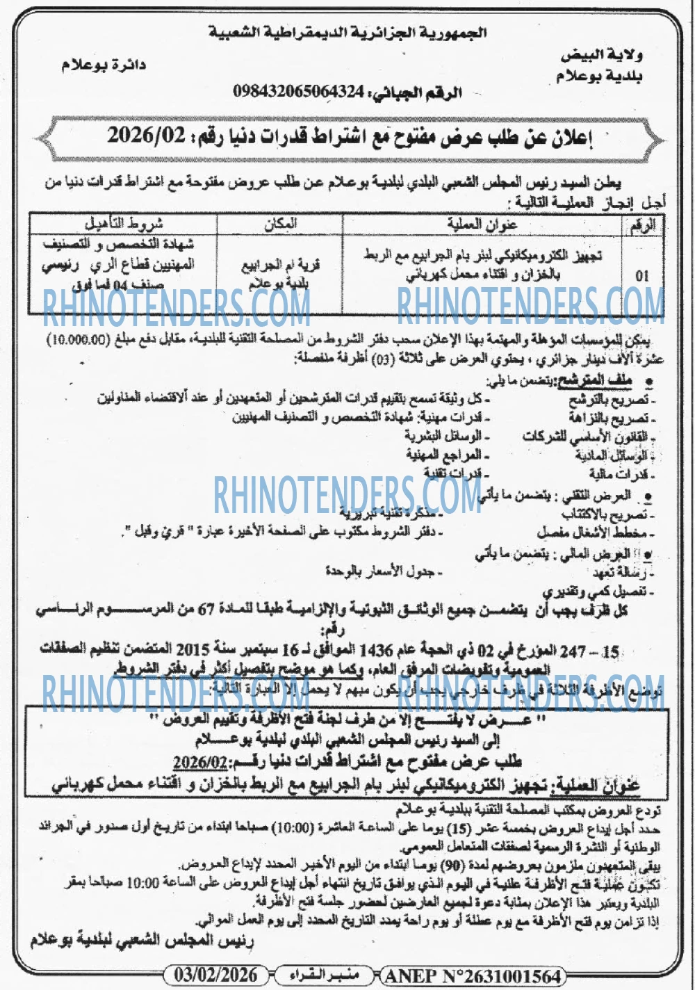 منبر القراء