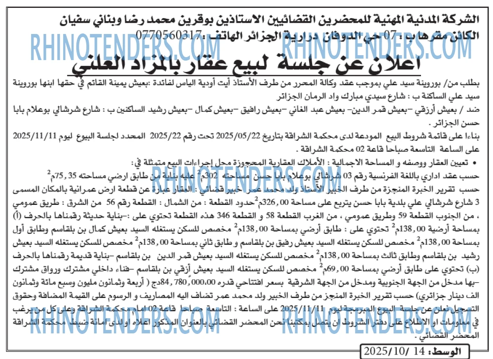 الوسط