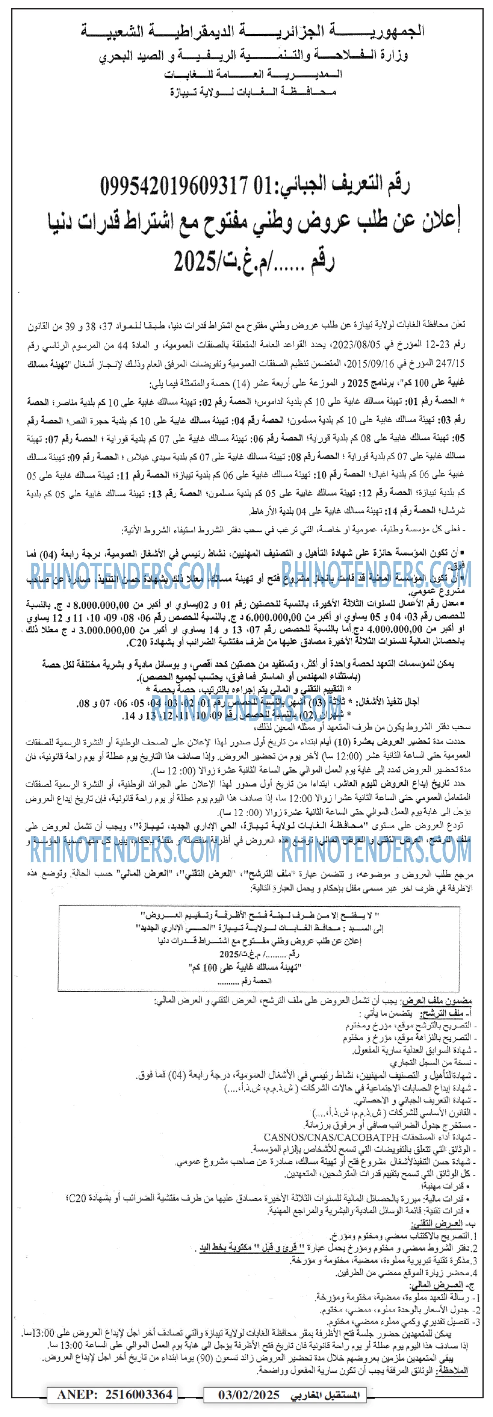 Echourouk