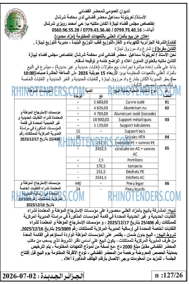 الجزائر الجديدة