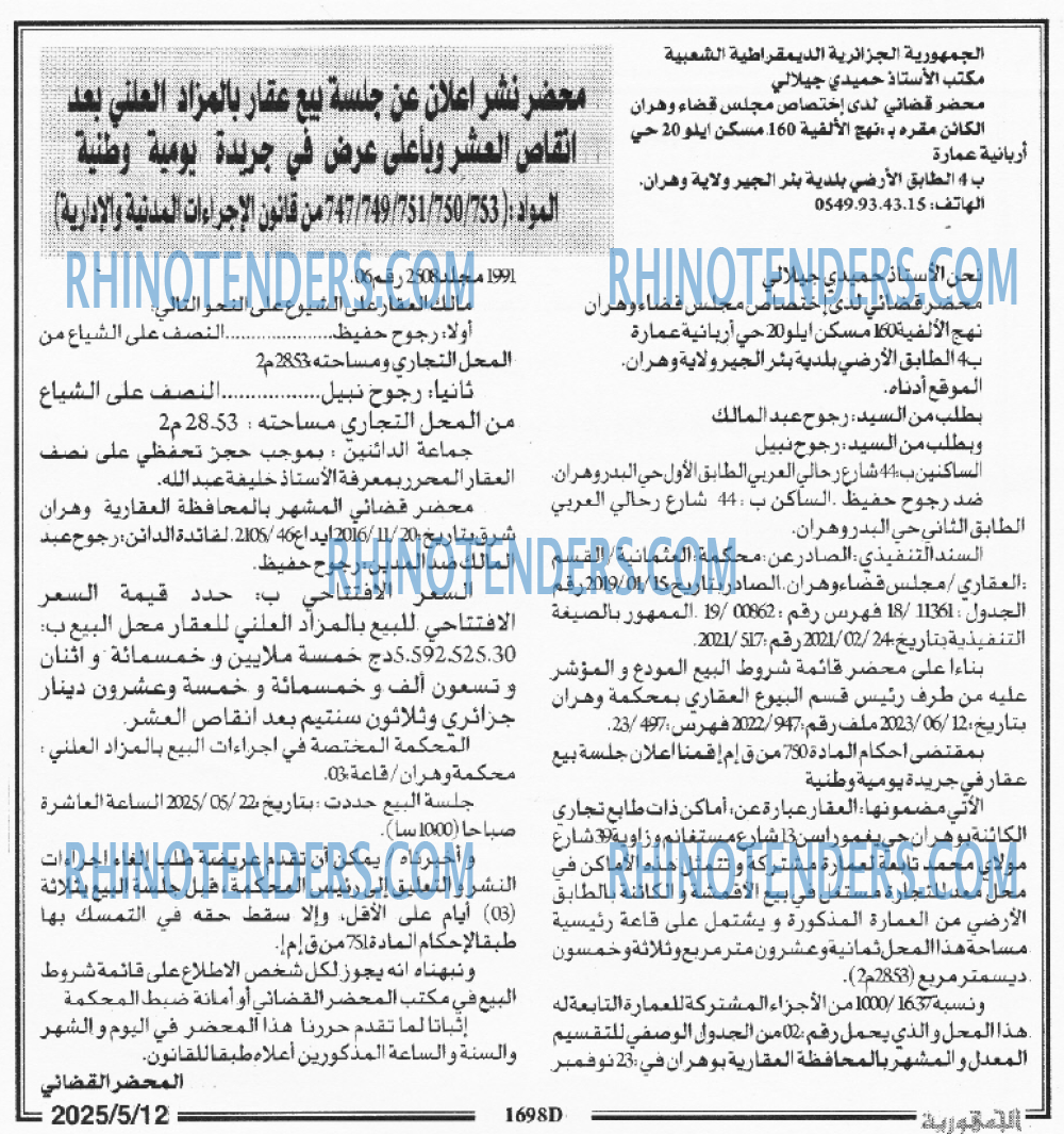EL KHABAR