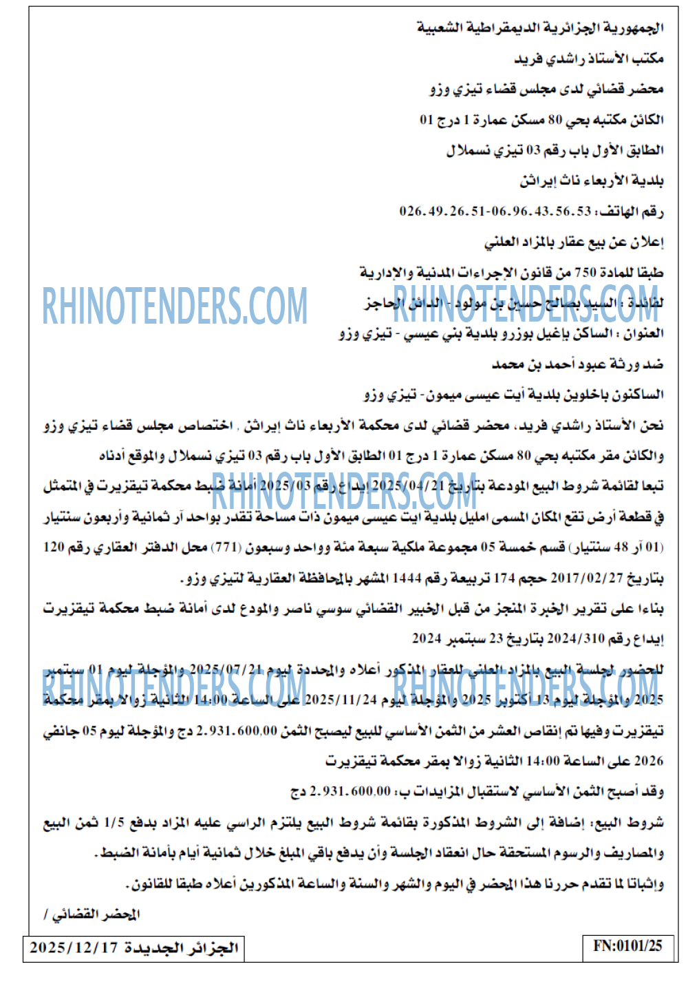 الجزائر الجديدة