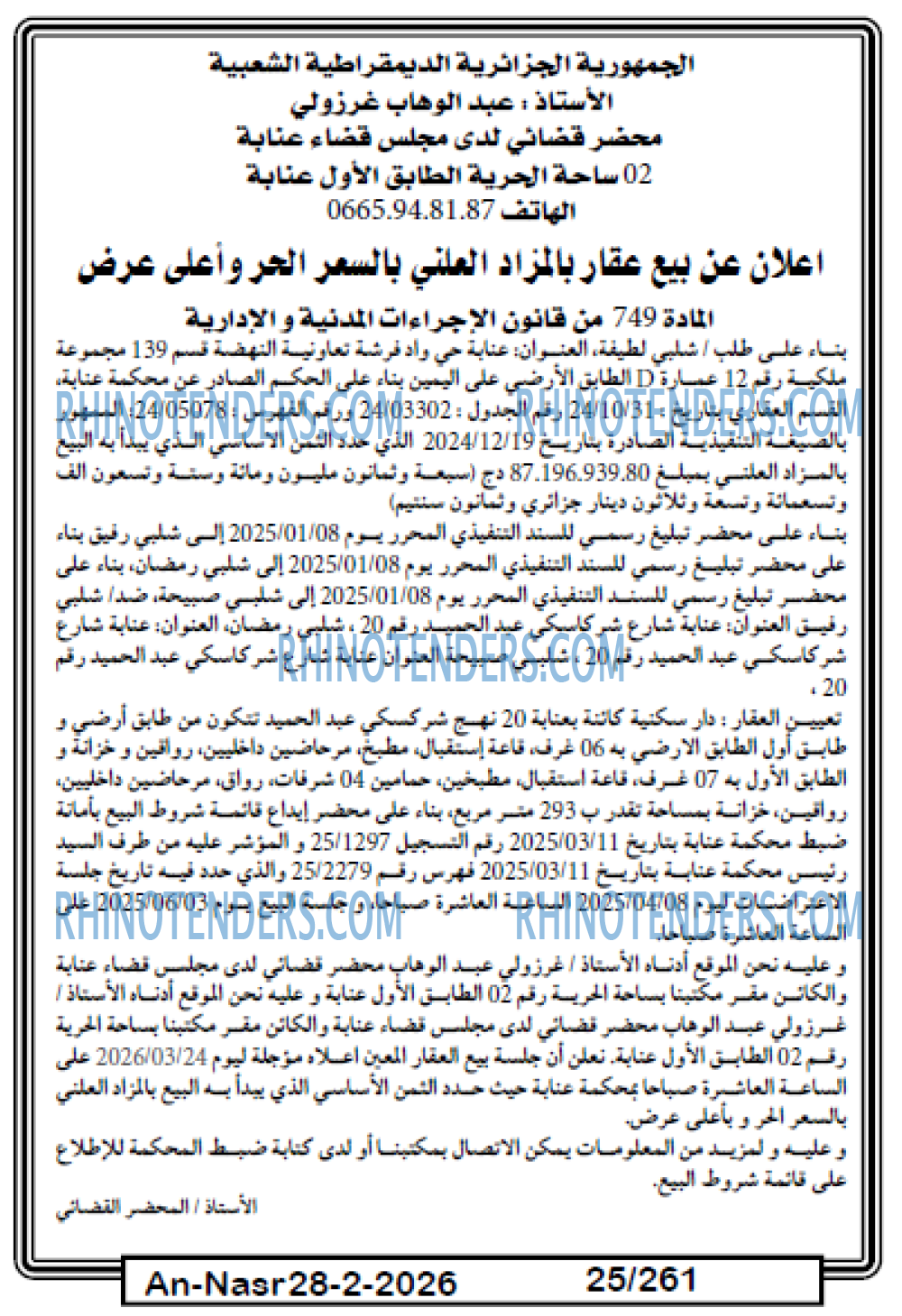 AN-NASR