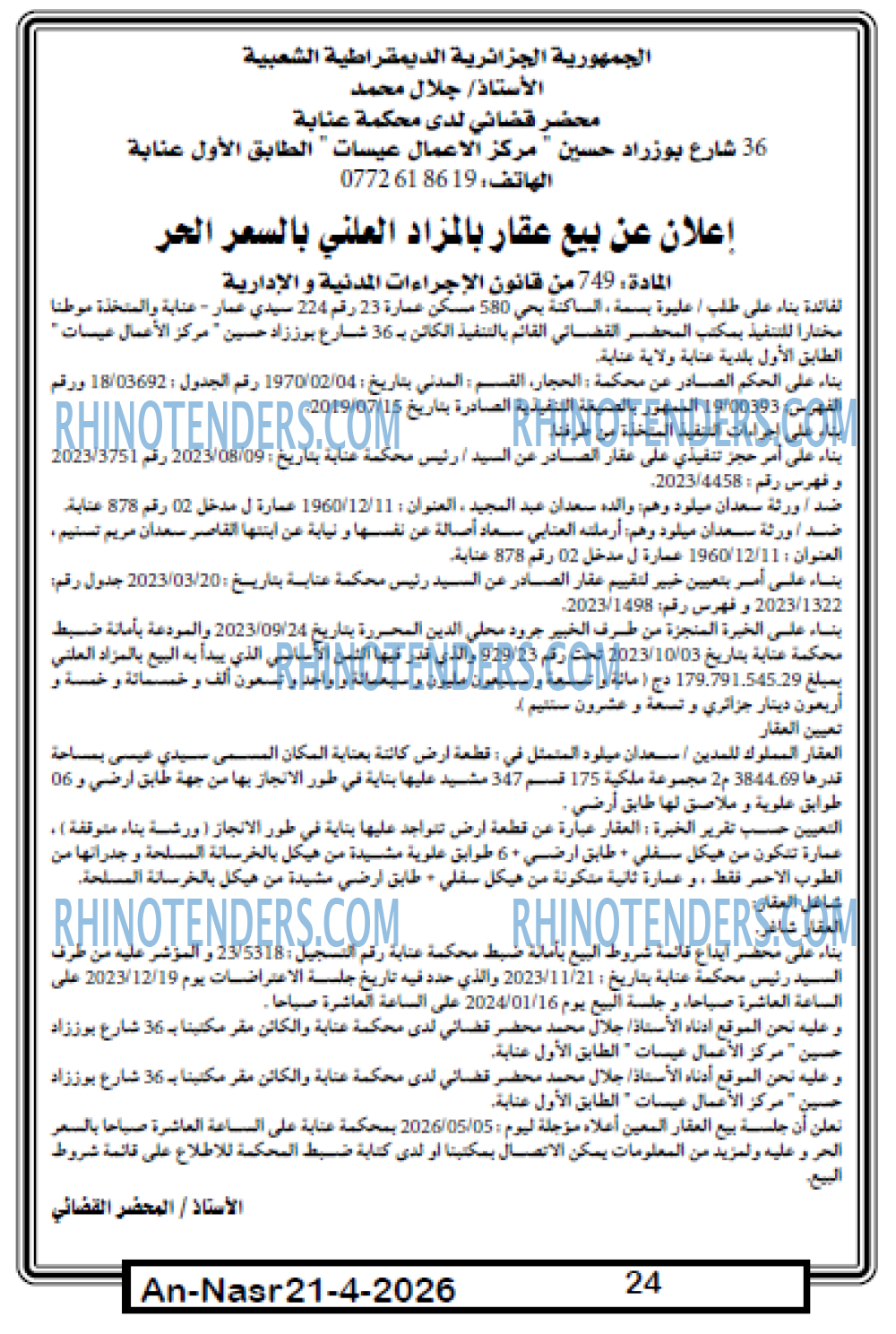 AN-NASR