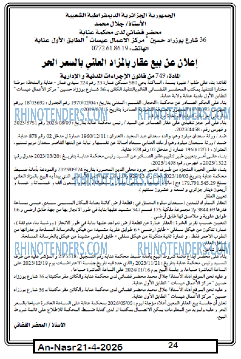 AN-NASR
