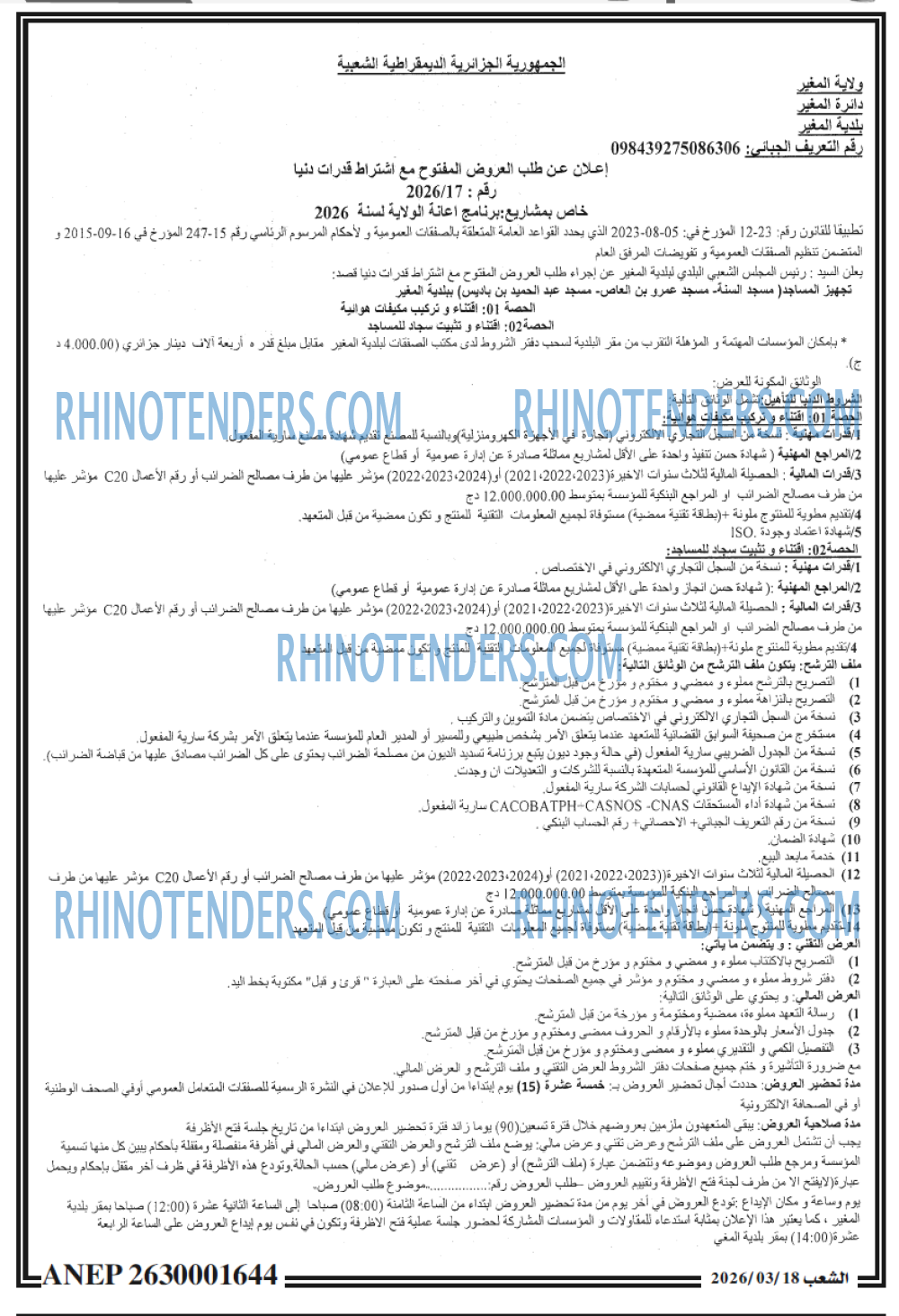 الشعب