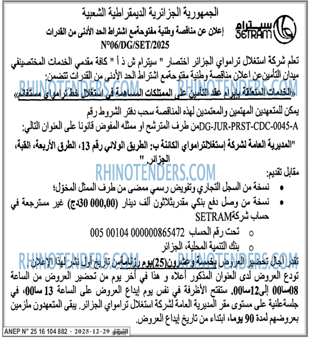 الشروق