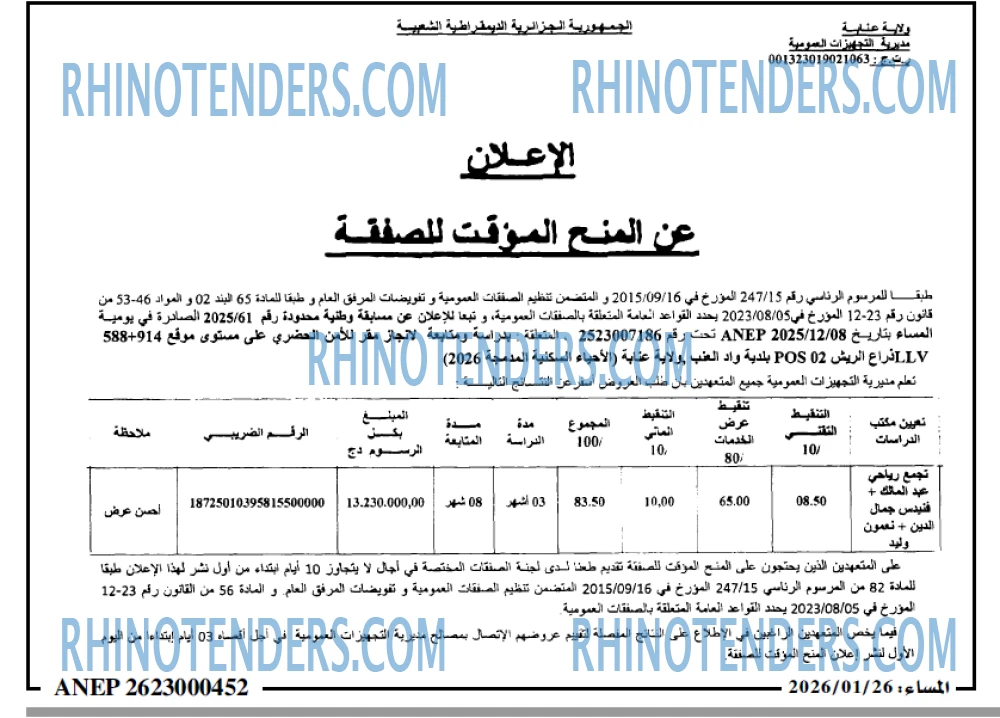 المساء