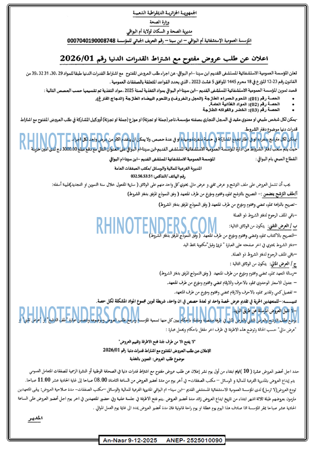 AN-NASR