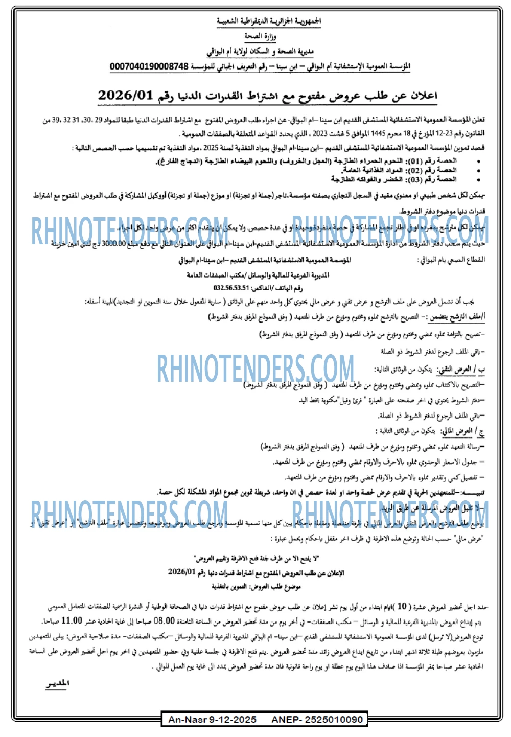 AN-NASR