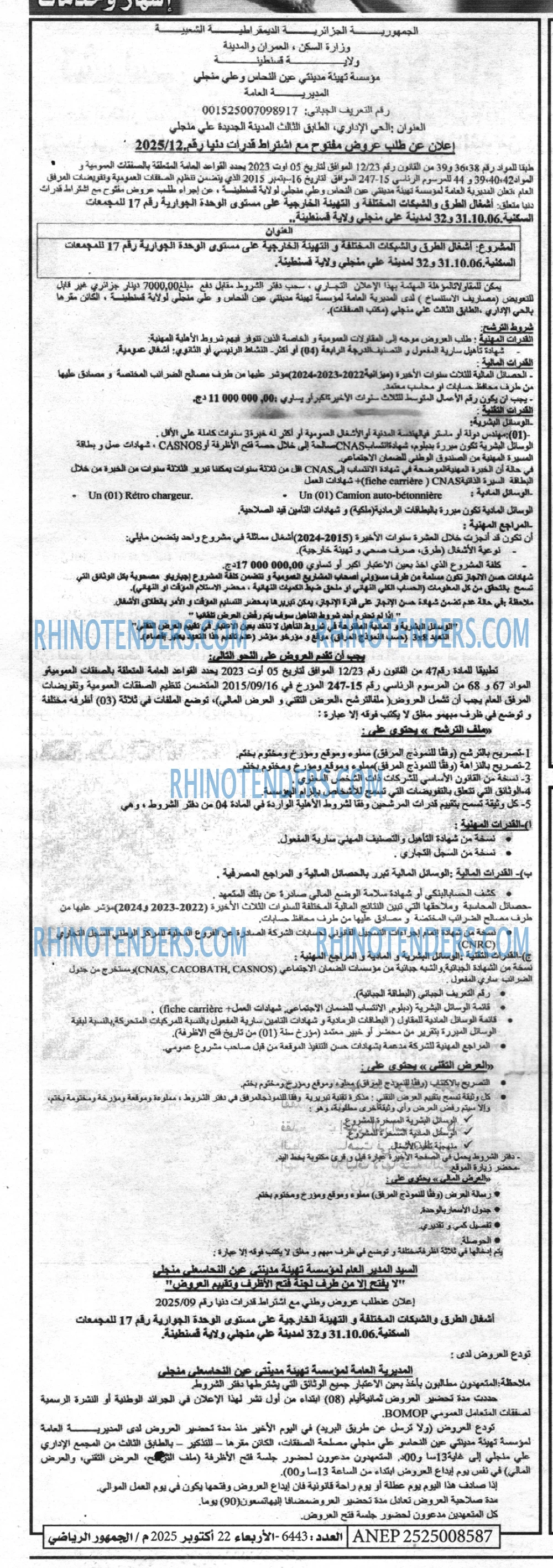 الموعد الرياضي