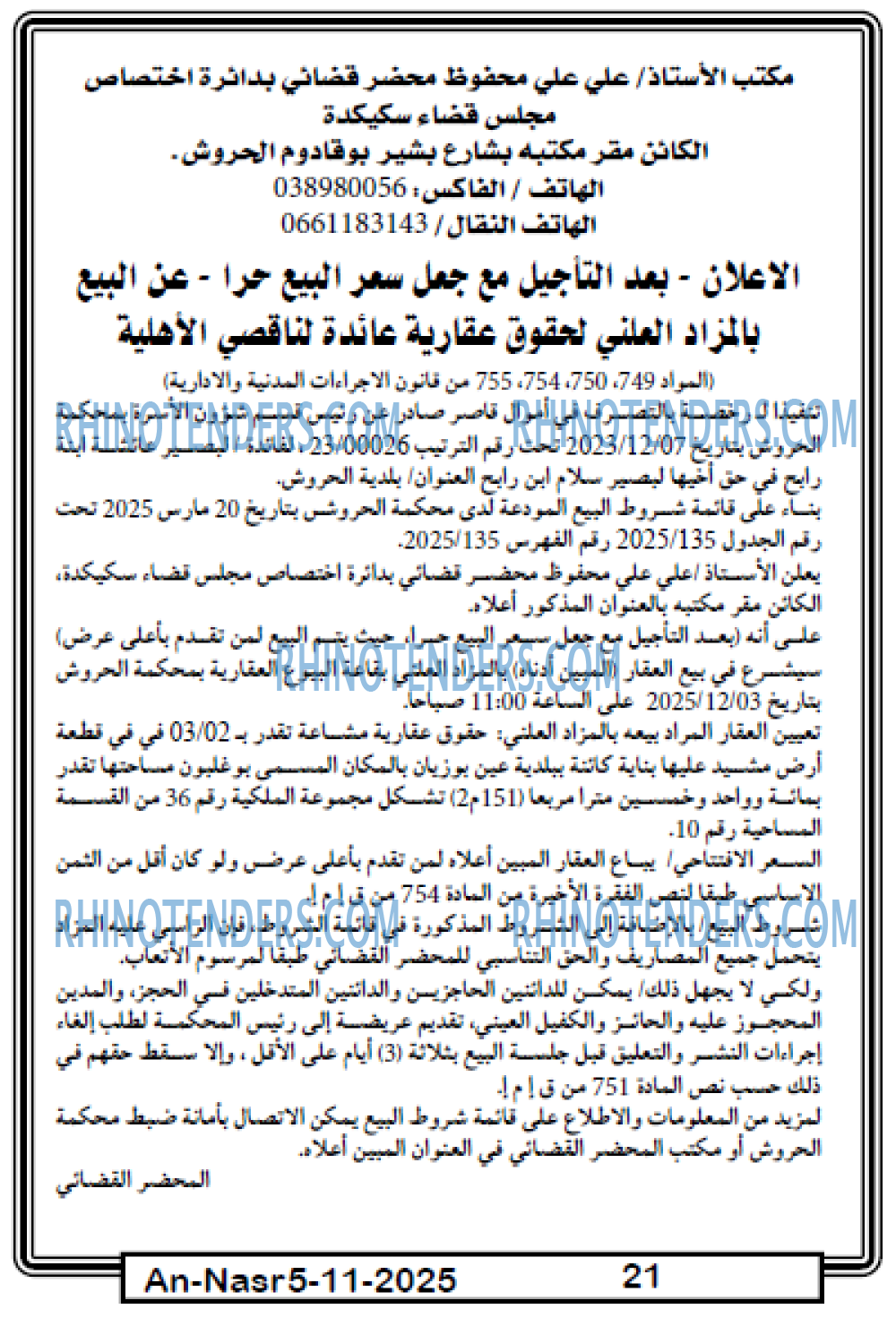 AN-NASR