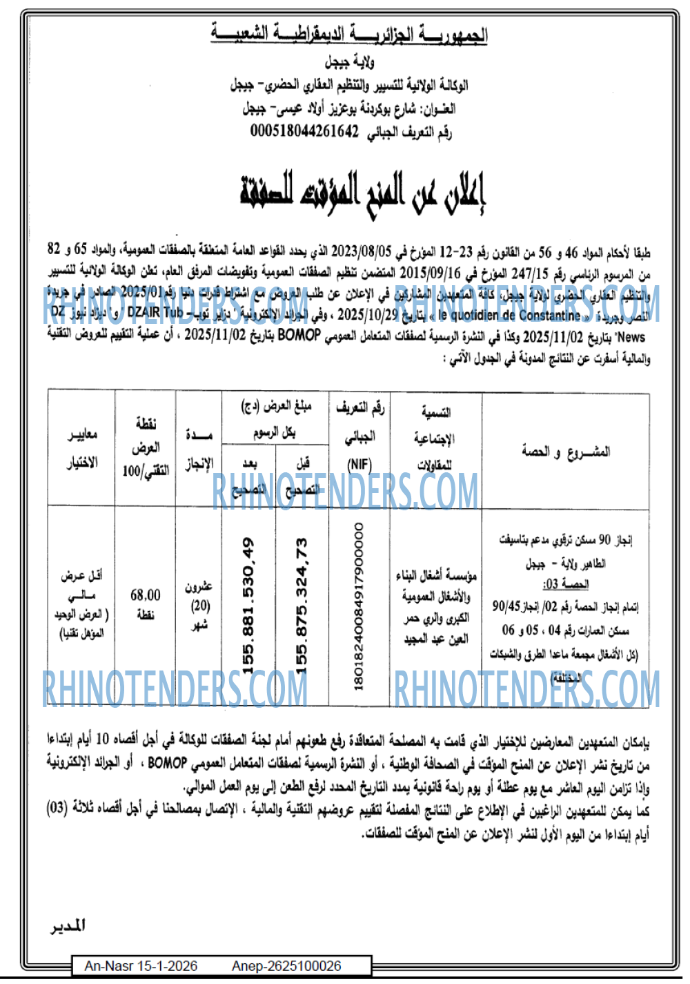AN-NASR