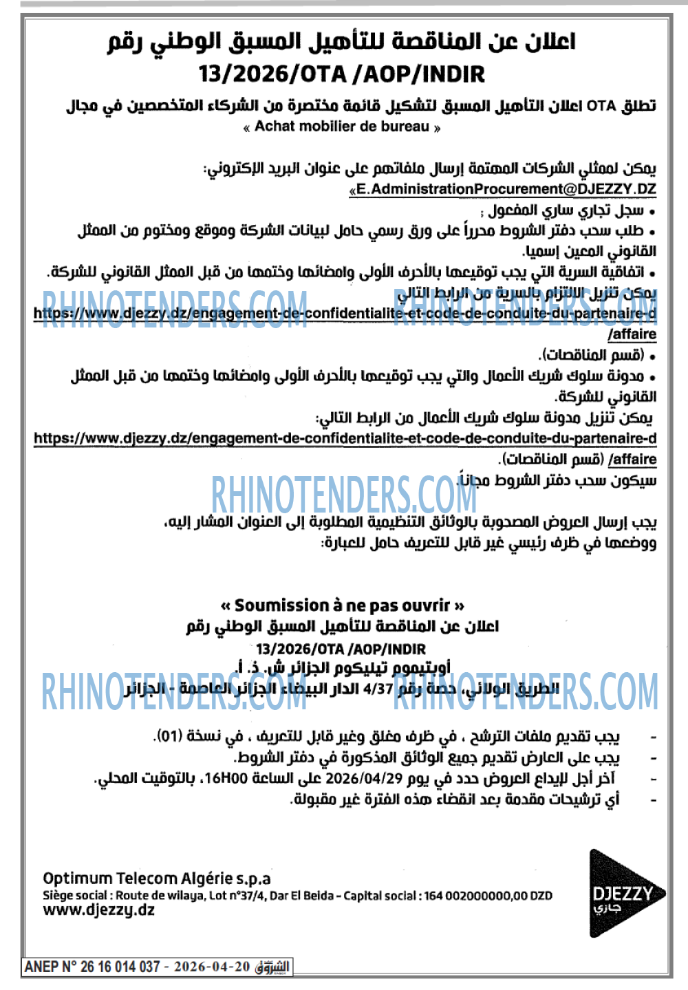 الشروق