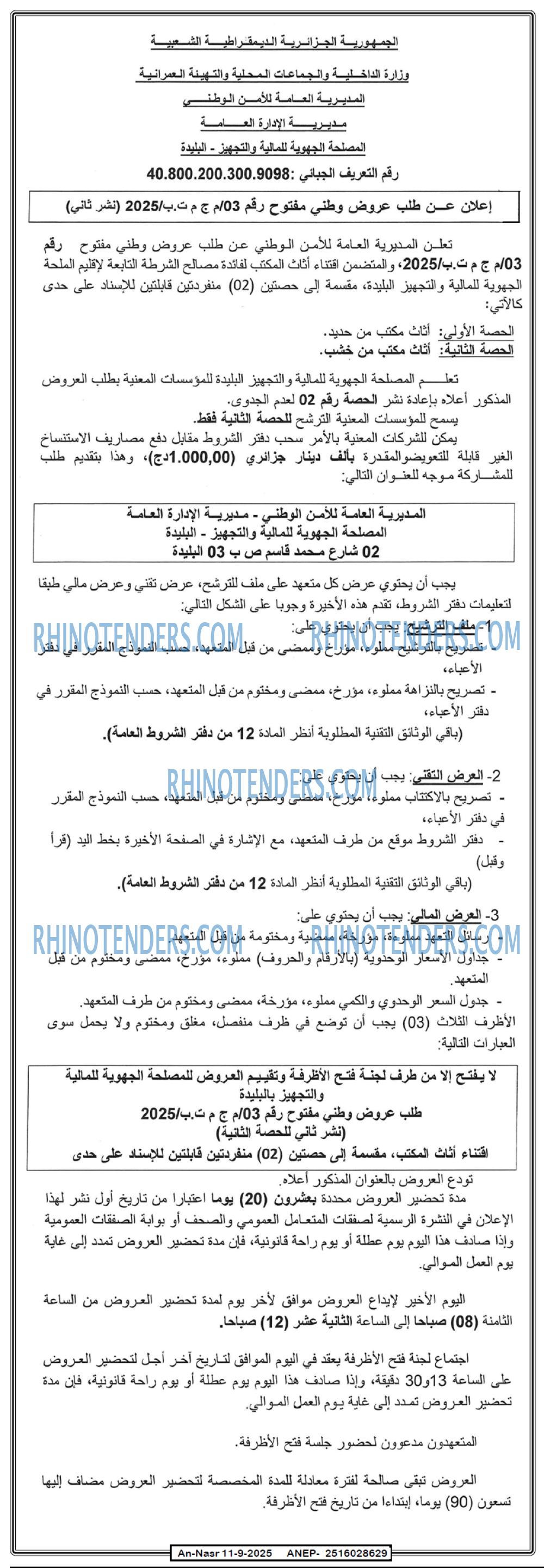 AN-NASR