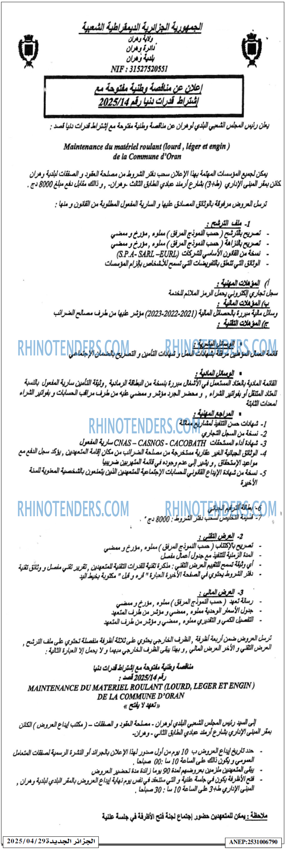 الجزائر الجديدة