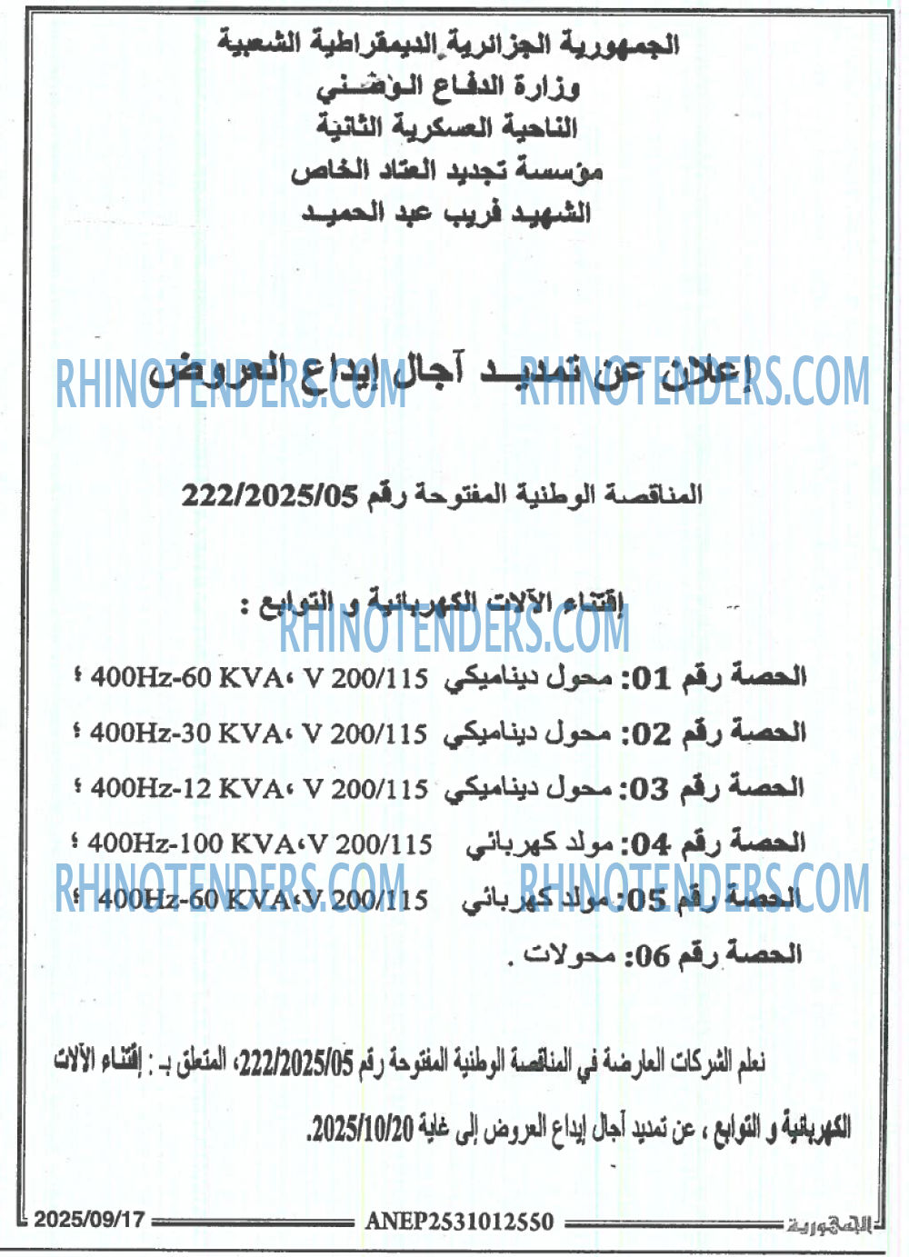 الجمهورية
