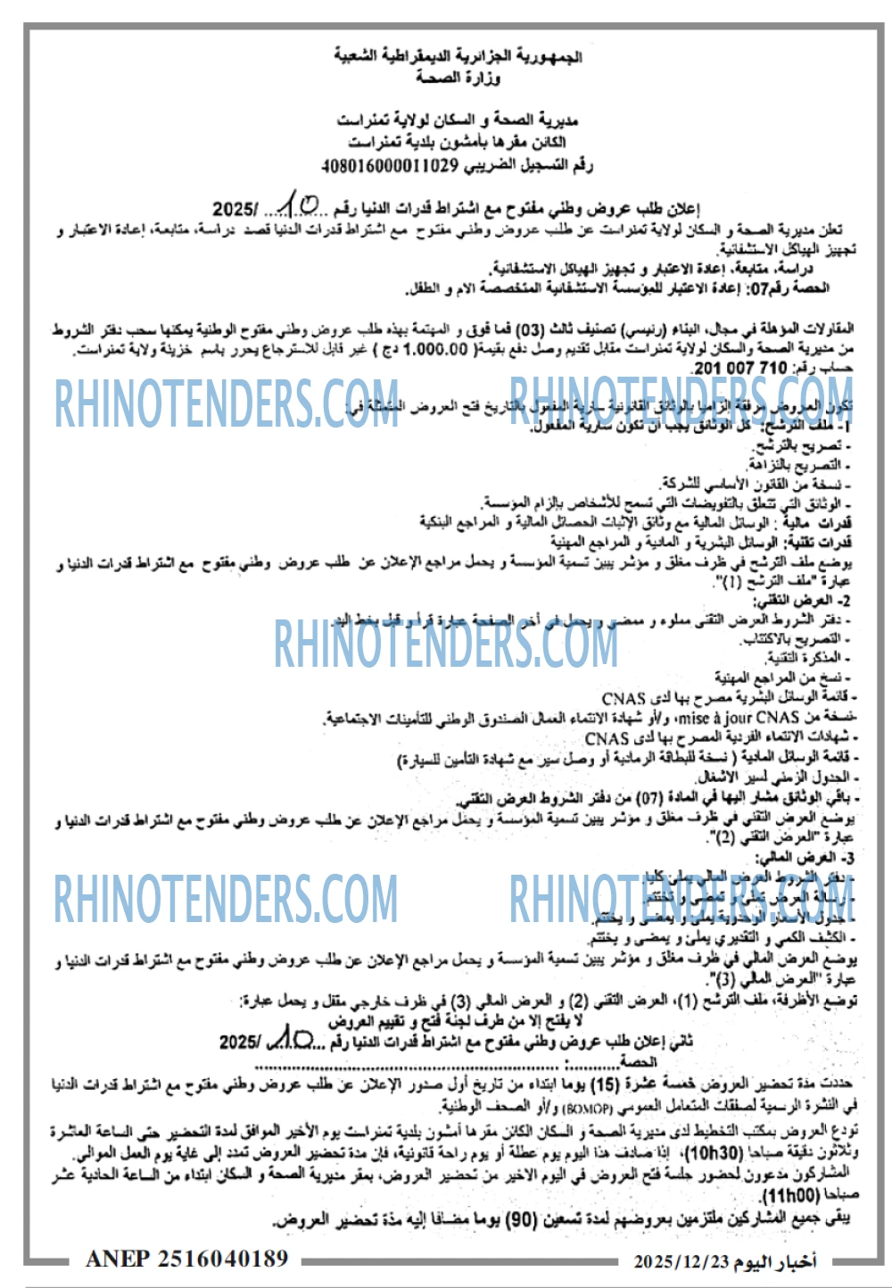 اخبار اليوم