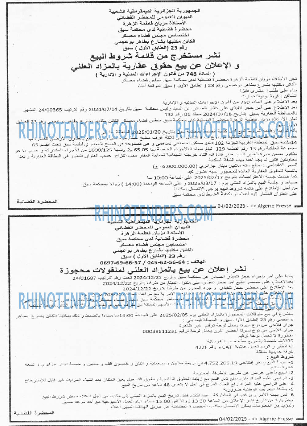 الجمهورية
