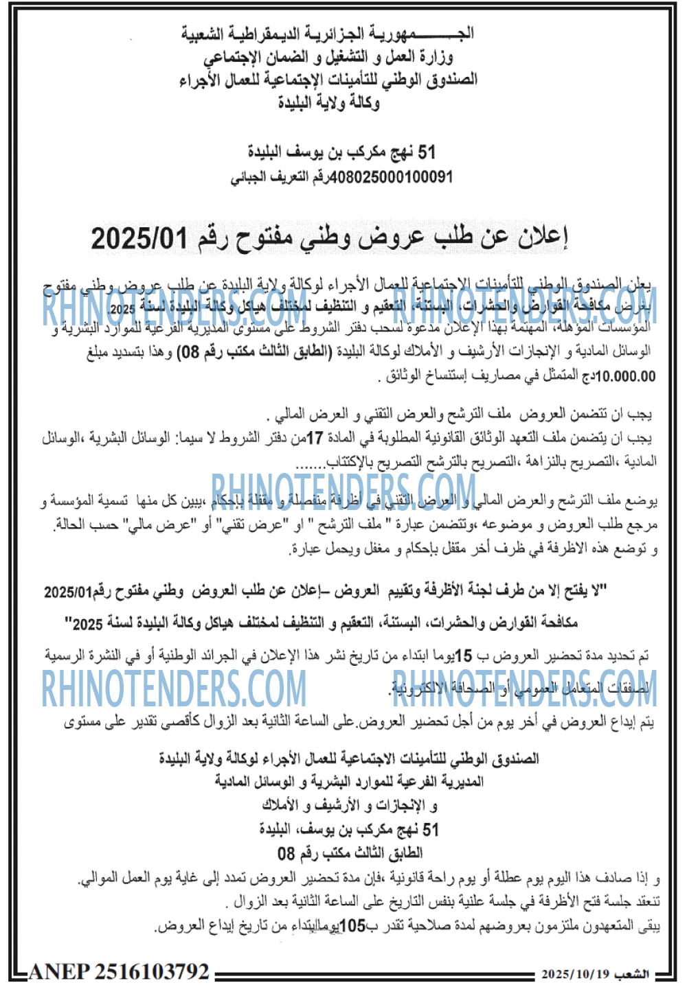 الشعب