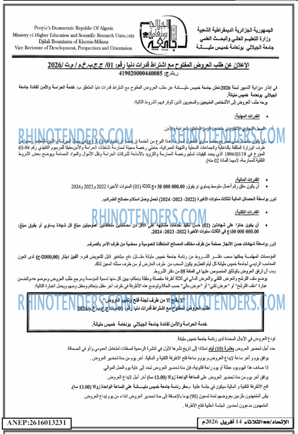 EL ITIHAD