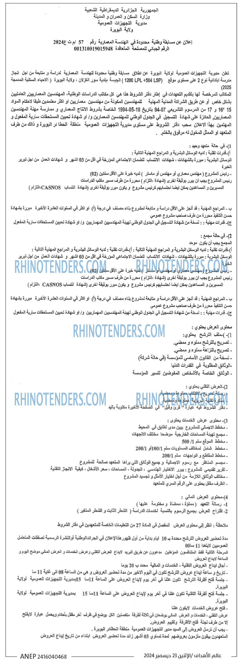 Rhinotenders