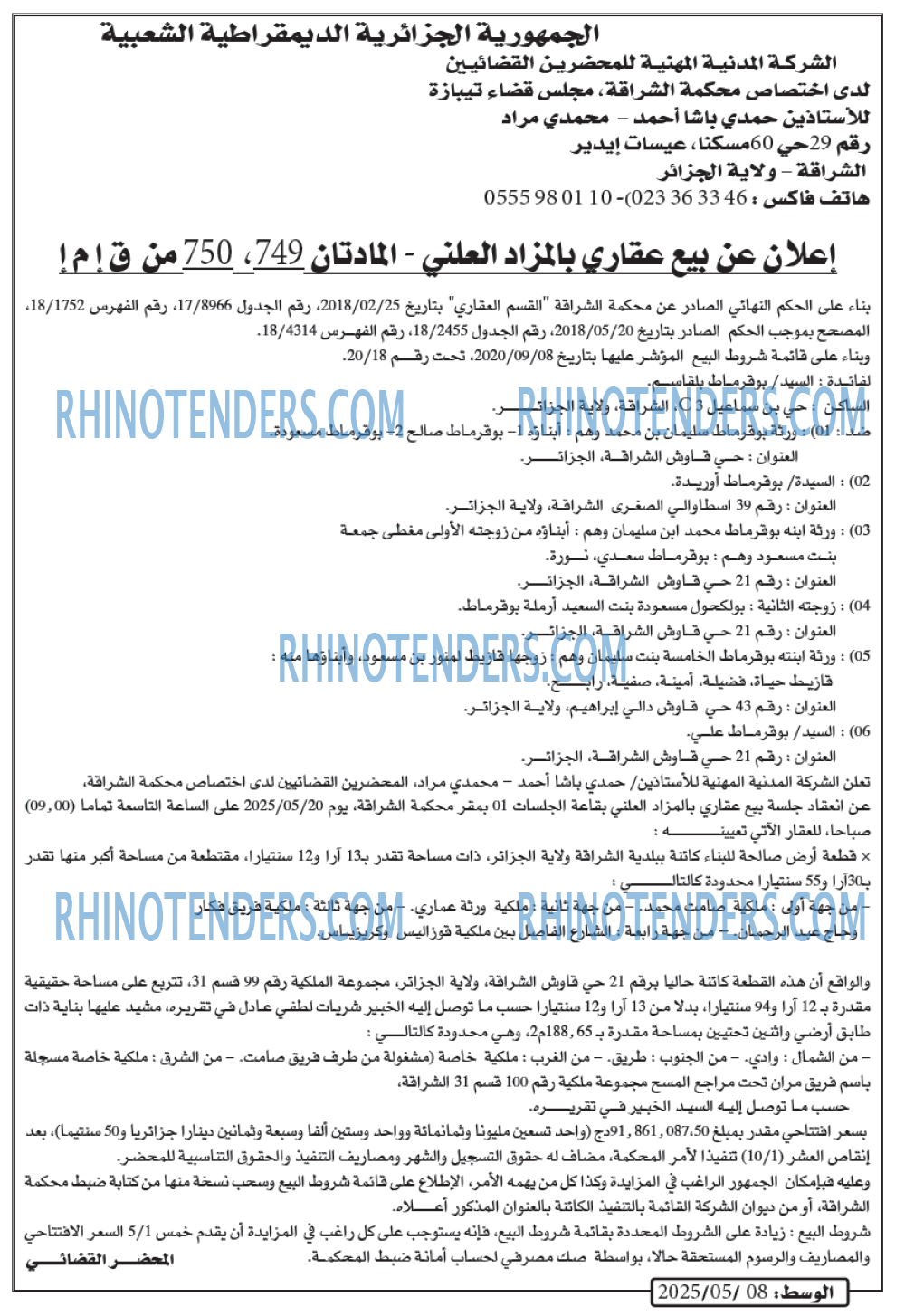 EL KHABAR