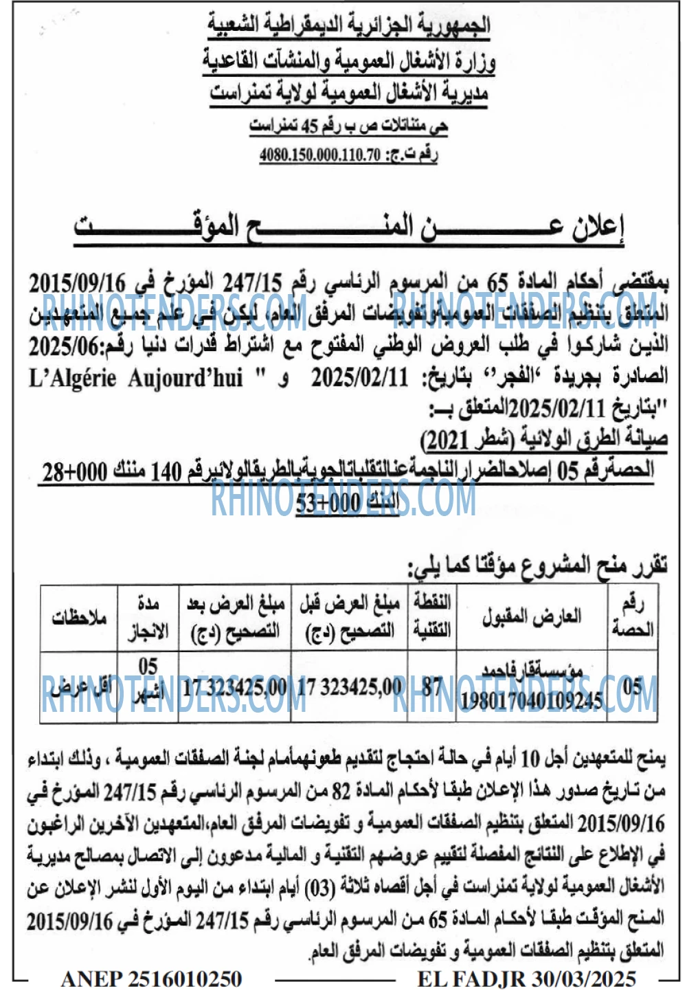 El Moudjahid