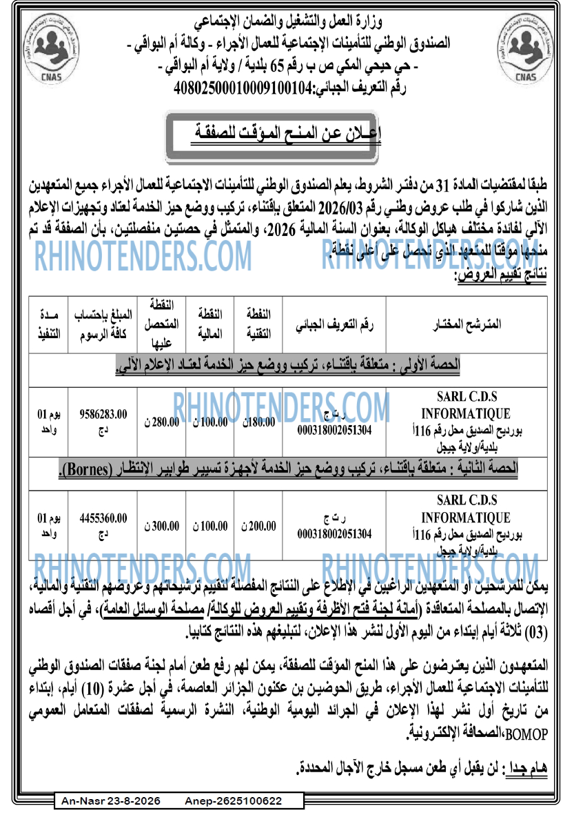 AN-NASR