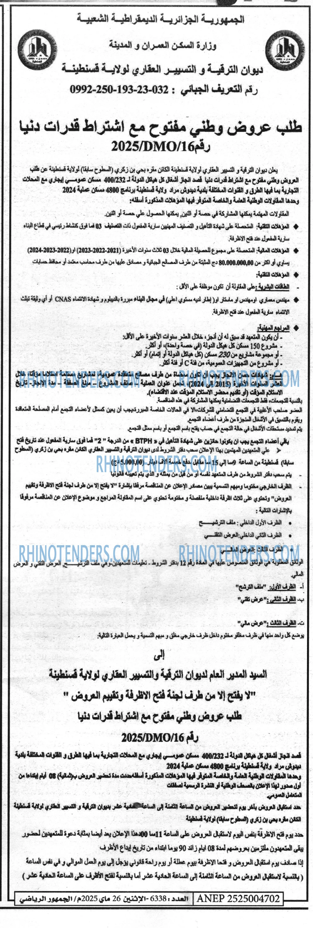 EL KHABAR