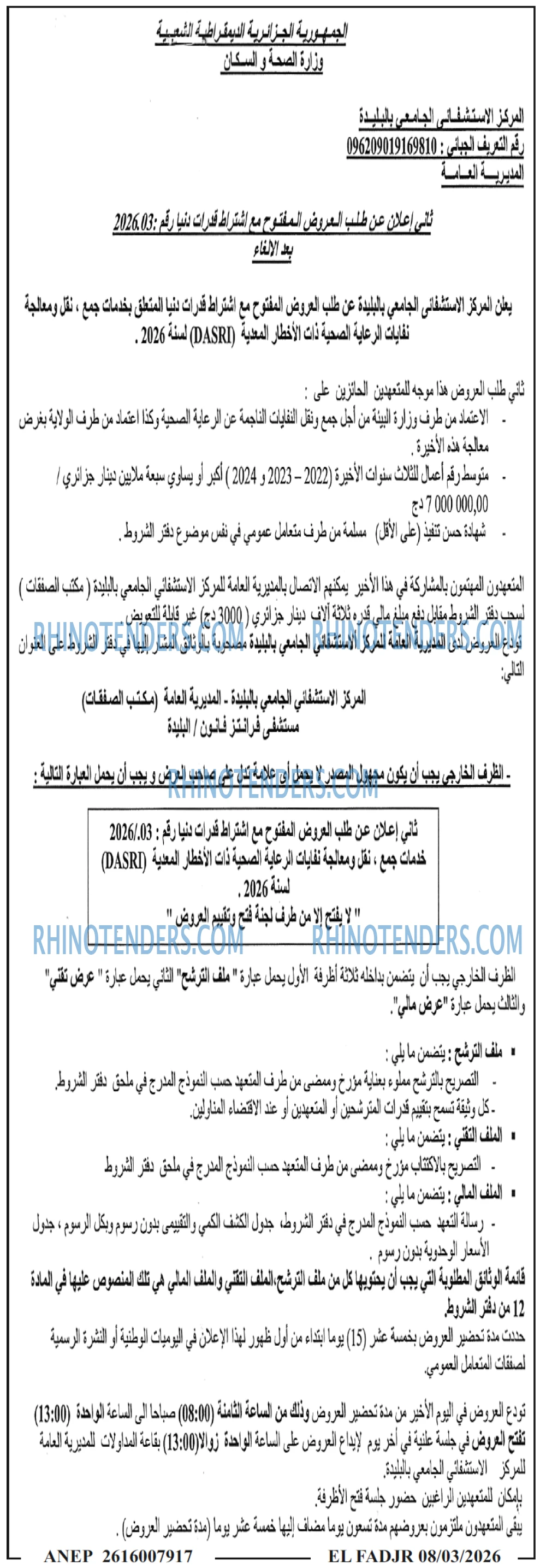 El Moudjahid